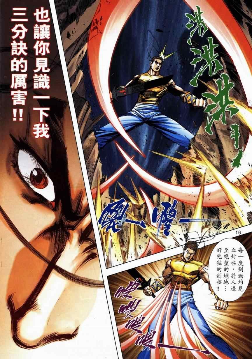 第713话