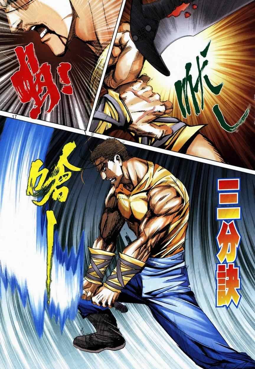第713话