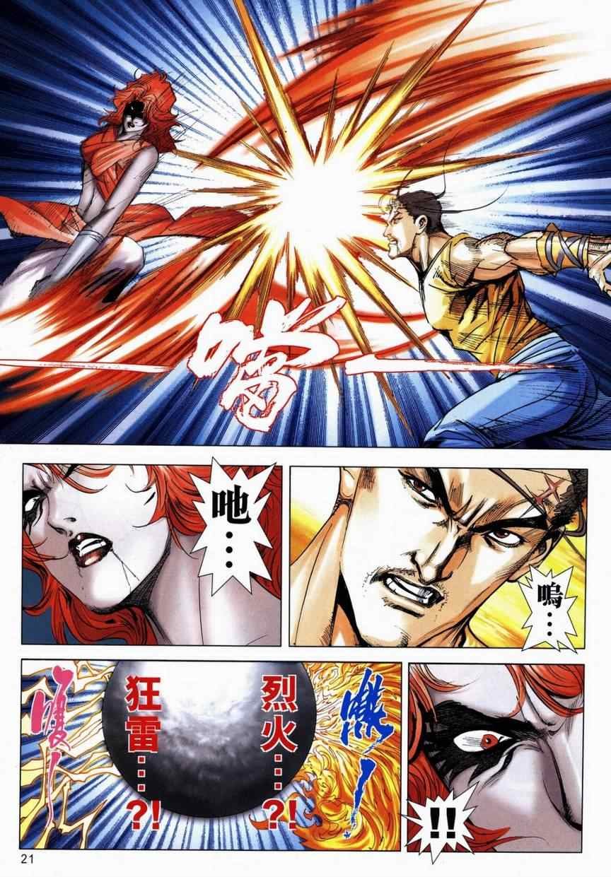 第713话