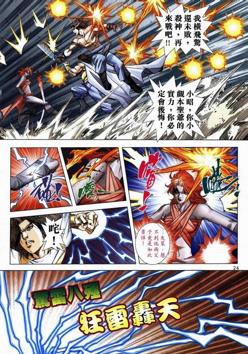 第713话