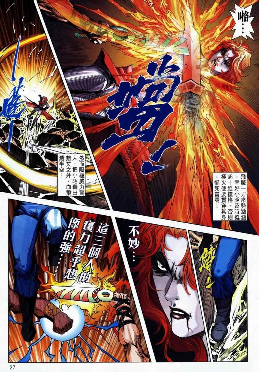 第713话