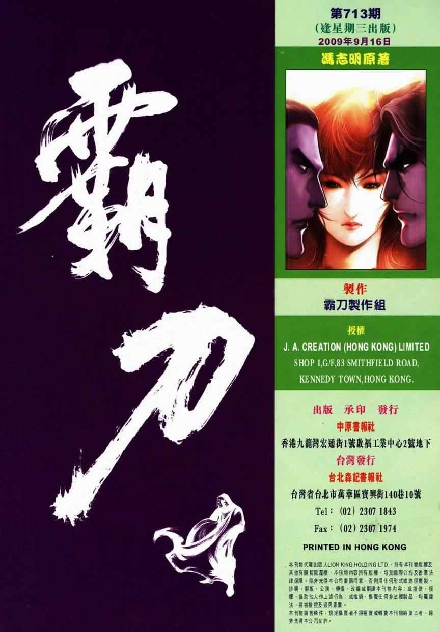 第713话