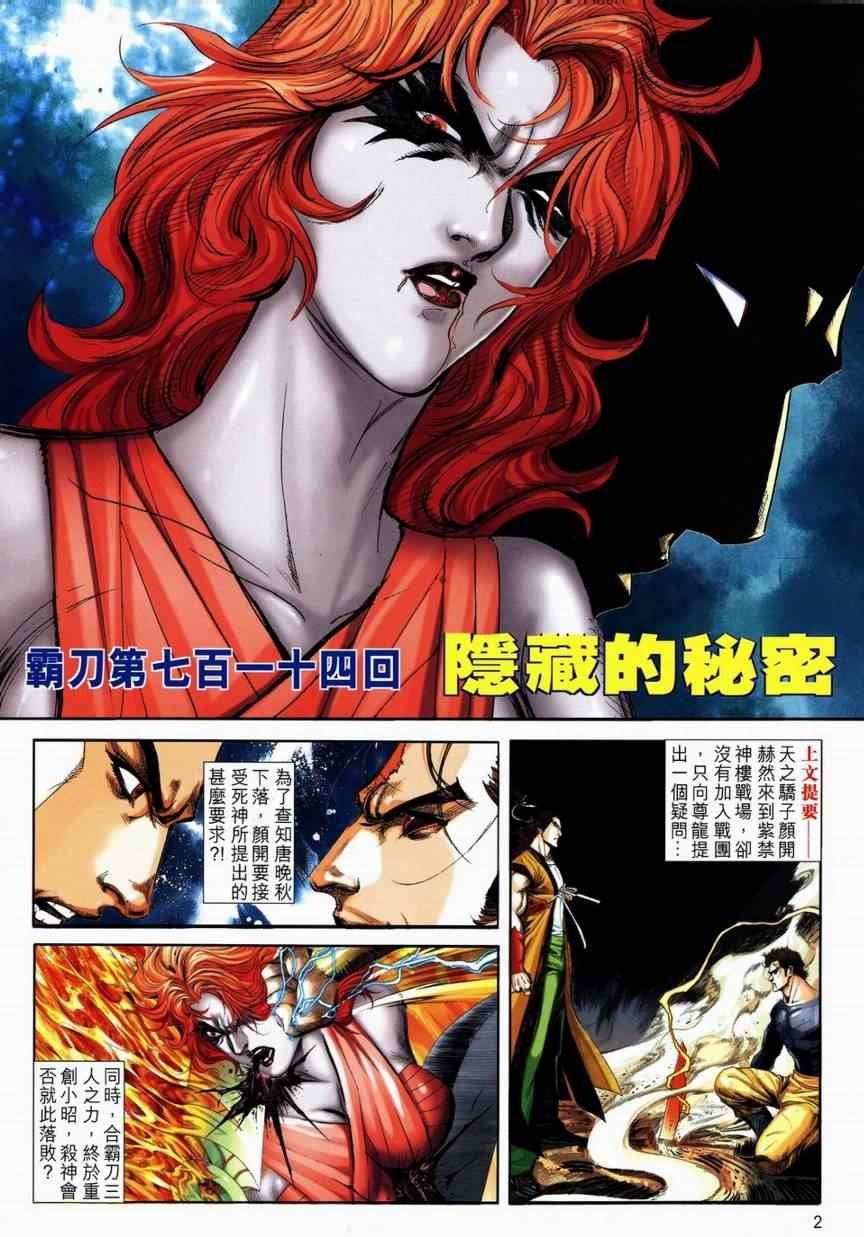 第714话