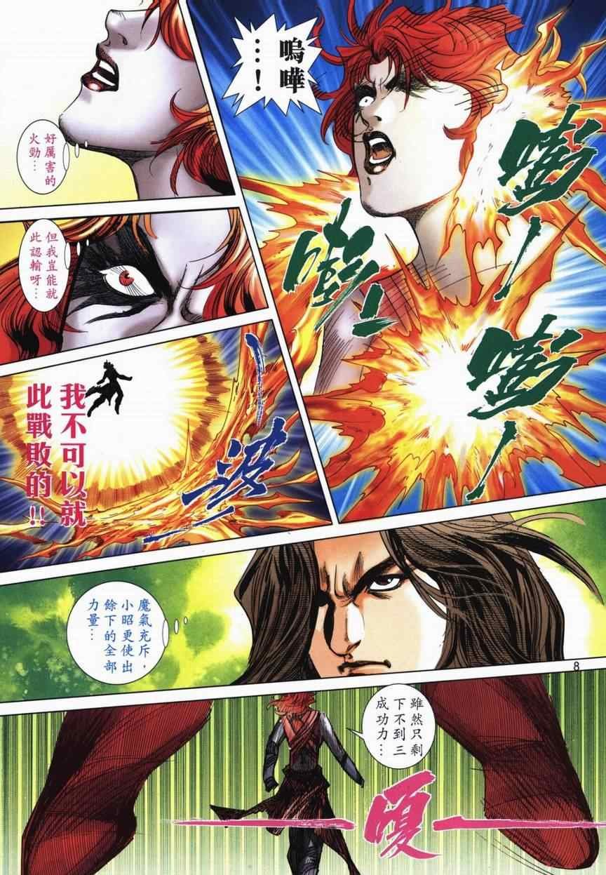 第714话