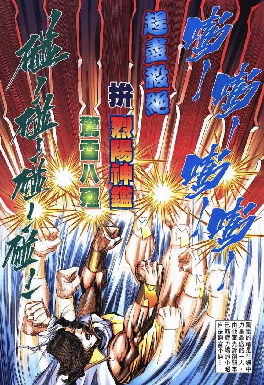 第714话