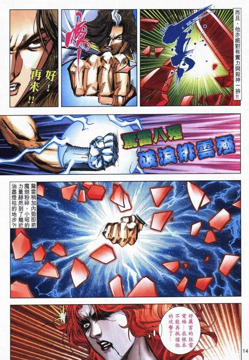 第714话