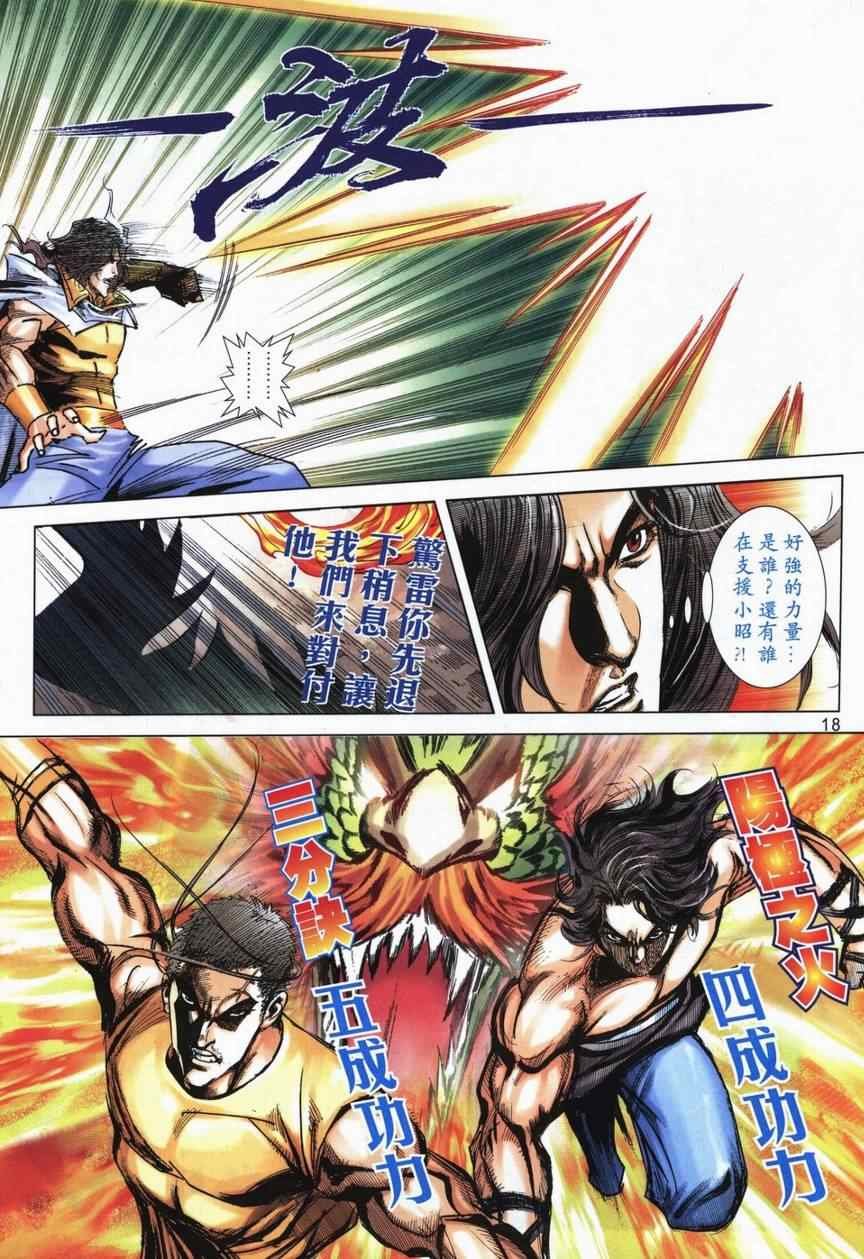 第714话