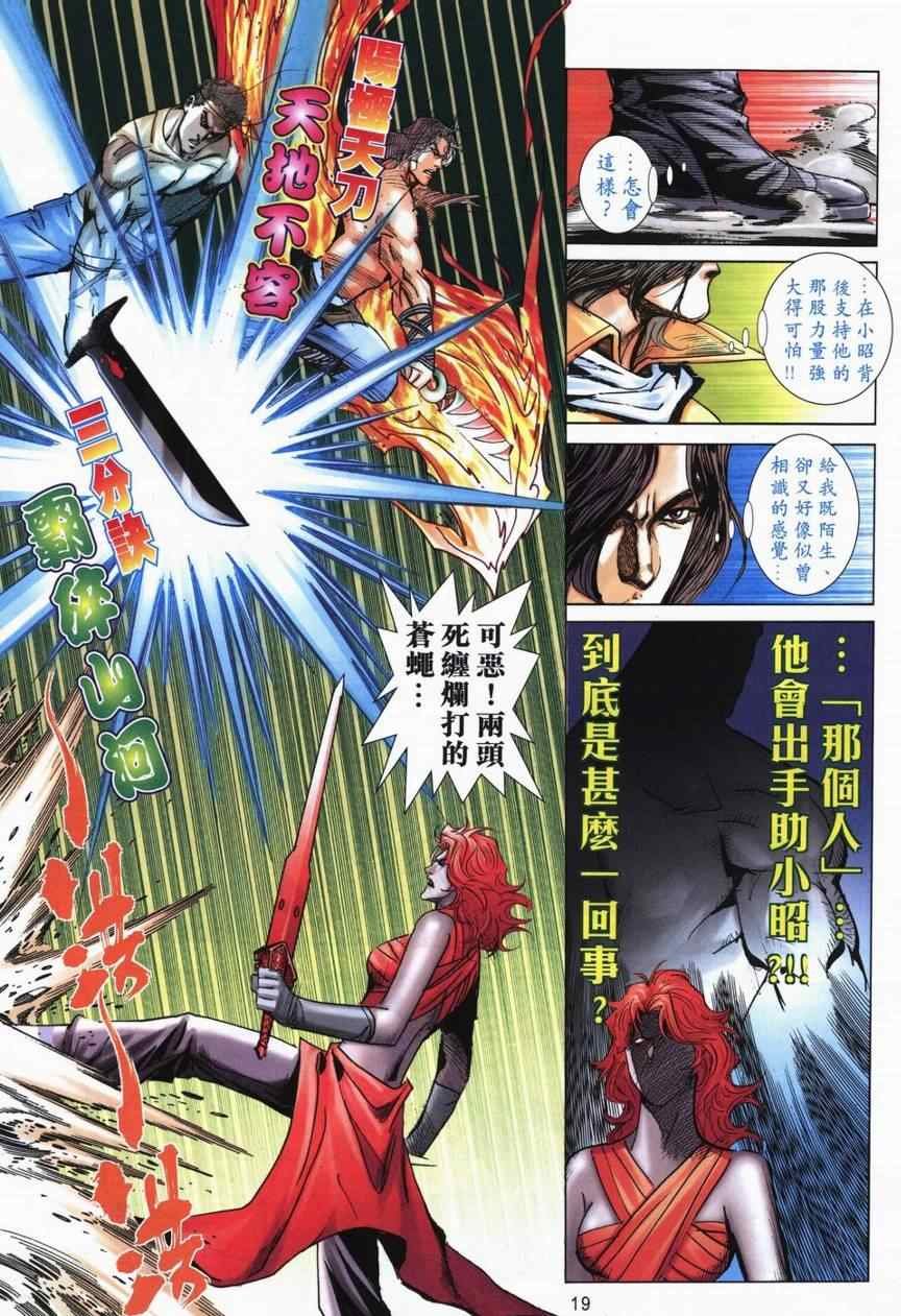 第714话