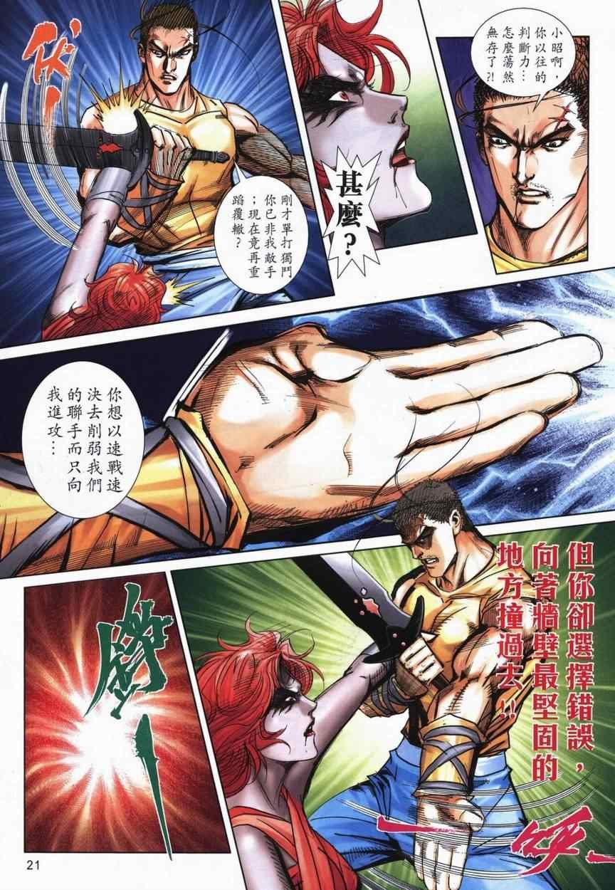 第714话