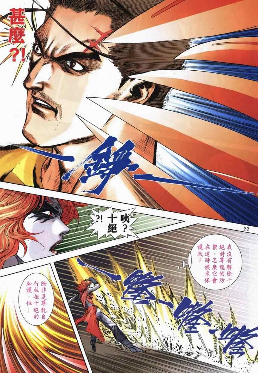 第714话