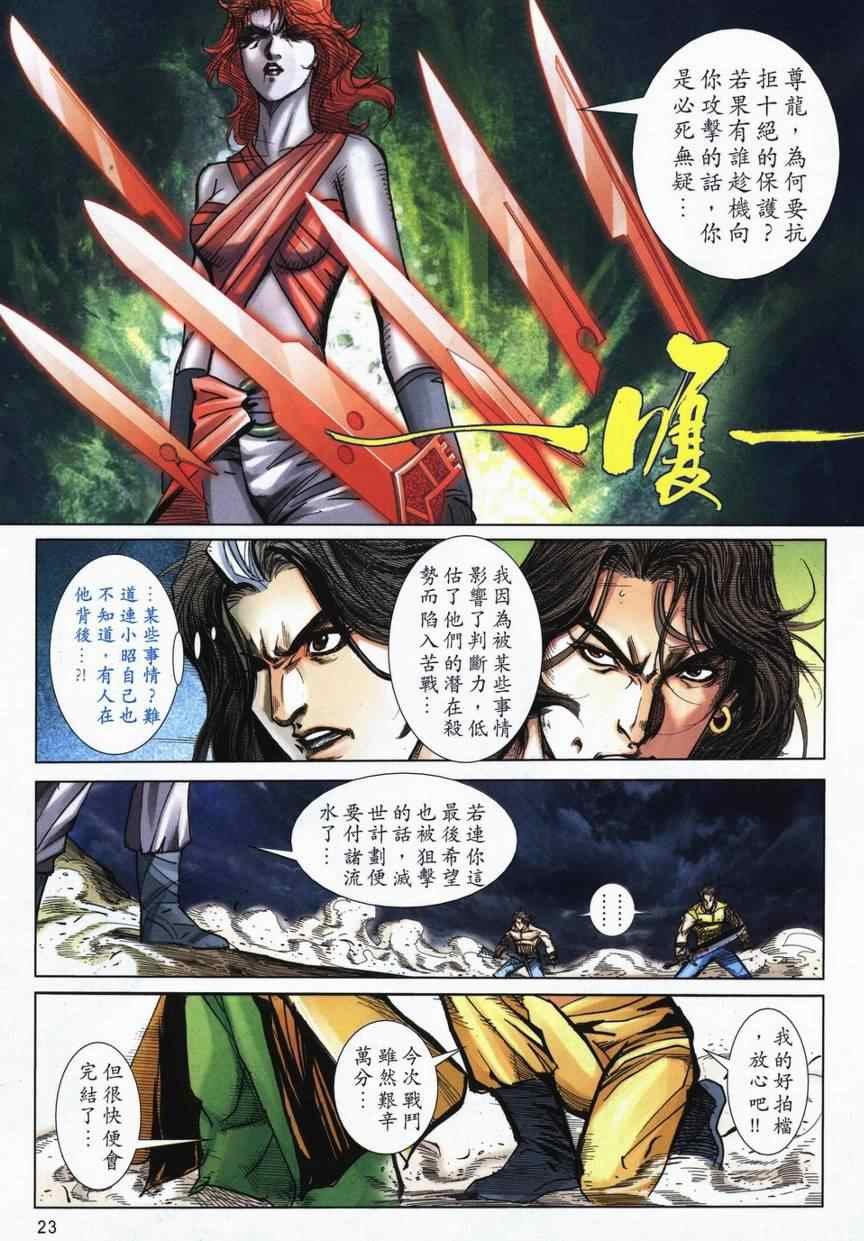第714话