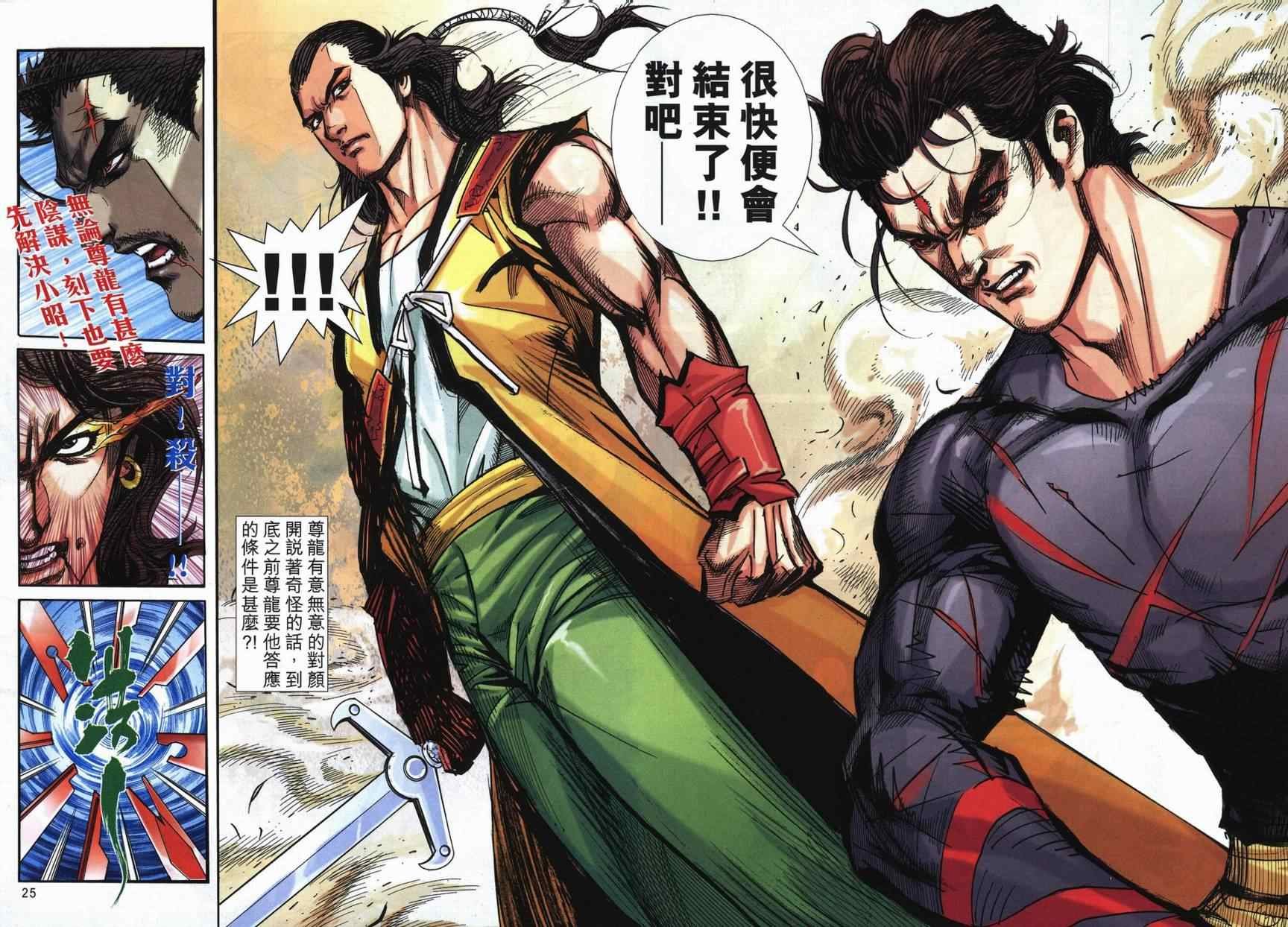第714话