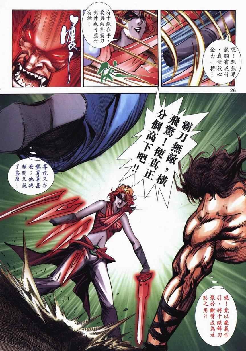 第714话