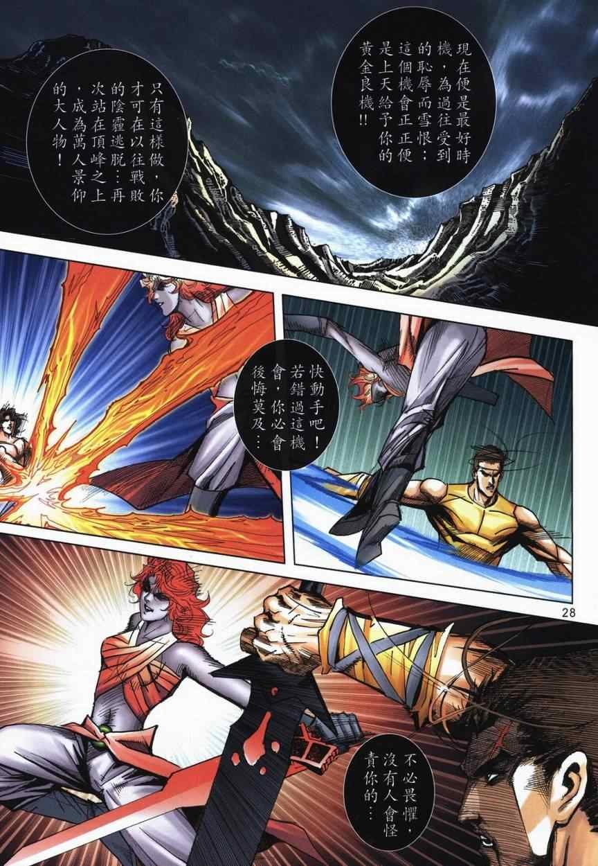 第714话