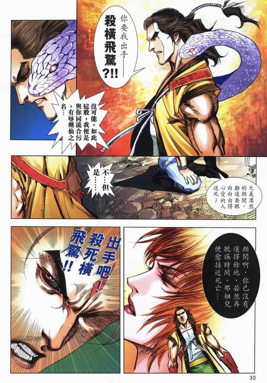第714话