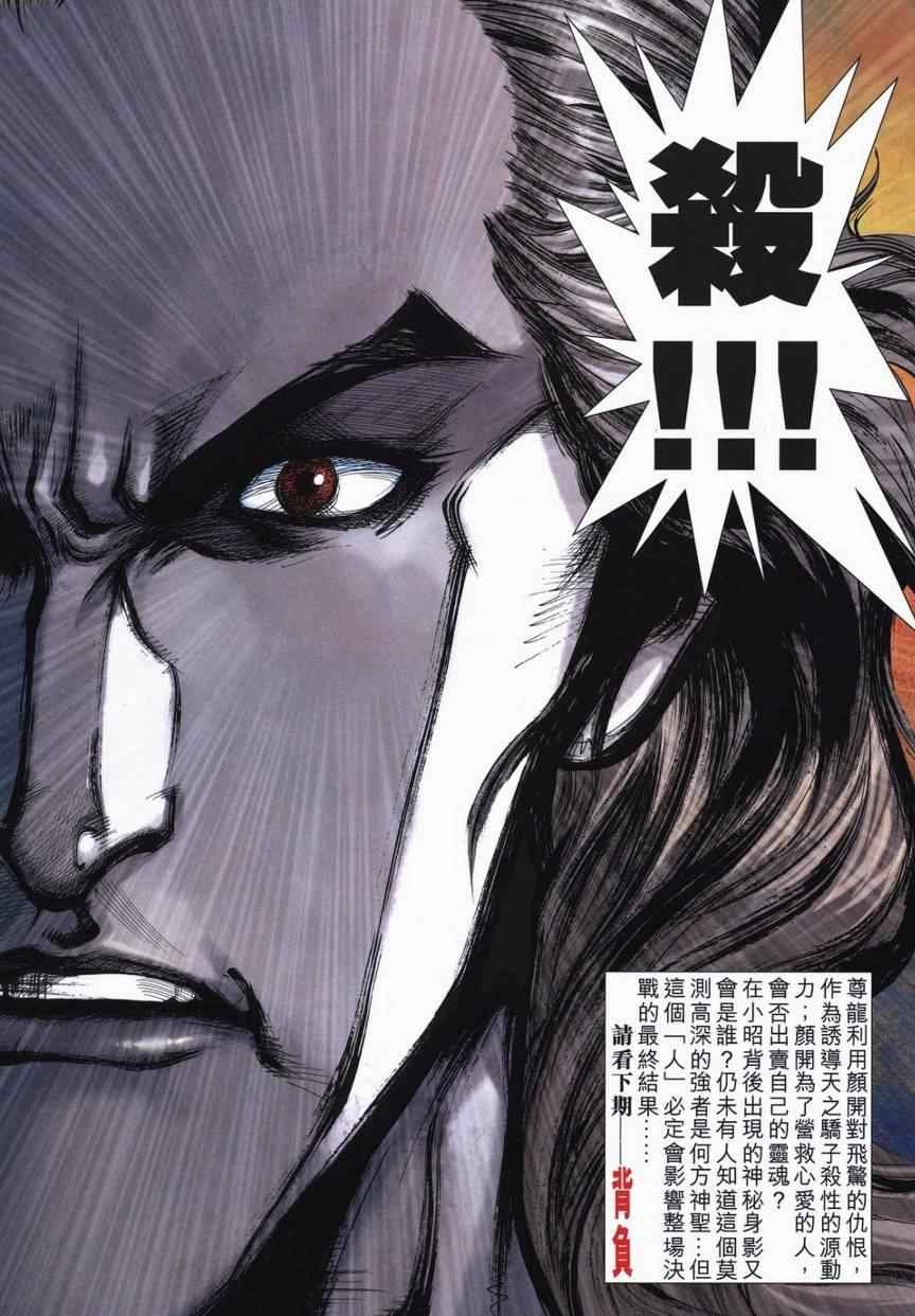 第714话