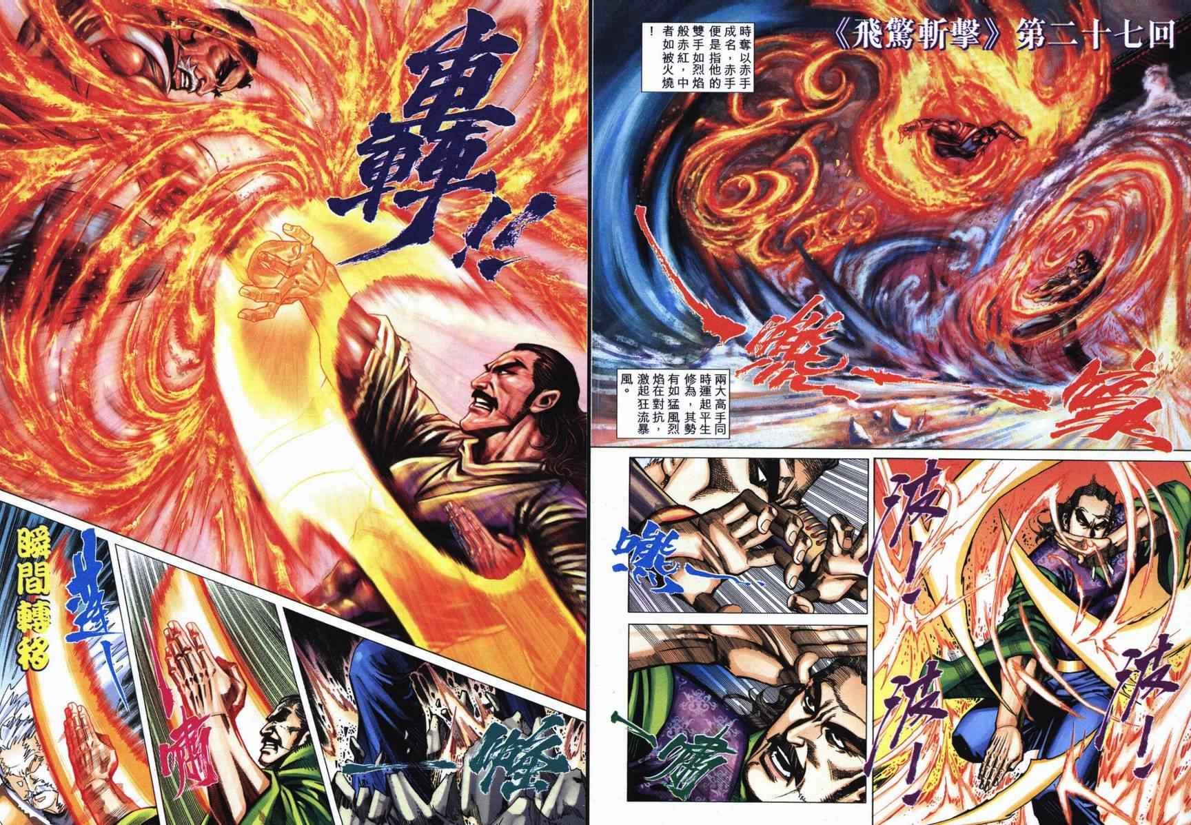 第714话