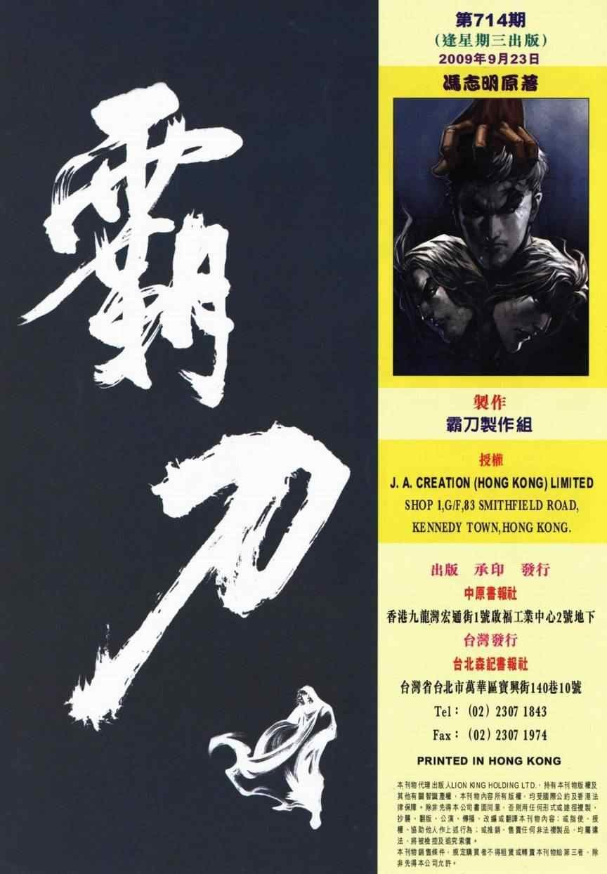 第714话