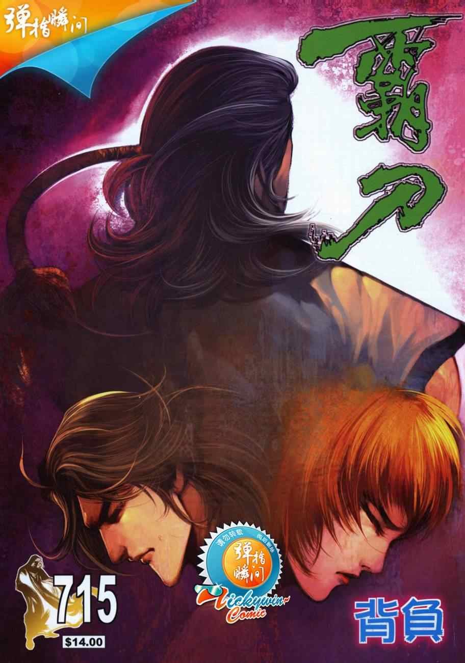 第715话