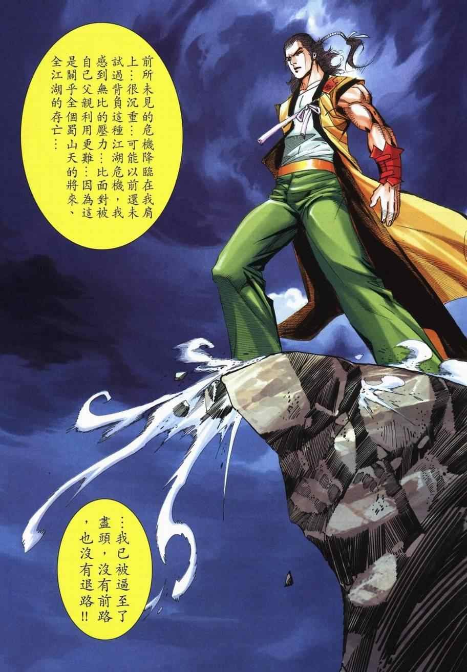 第715话
