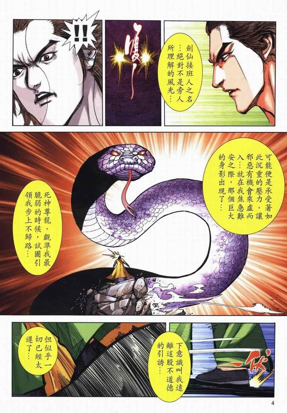 第715话