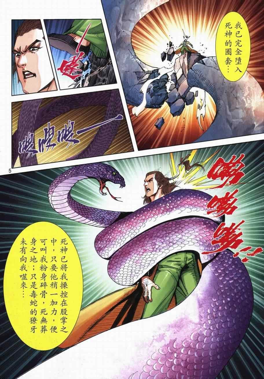 第715话