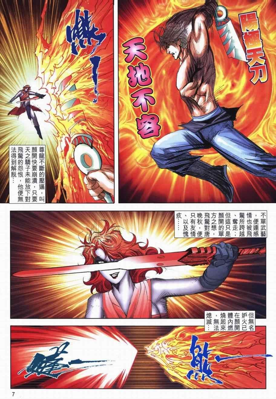 第715话