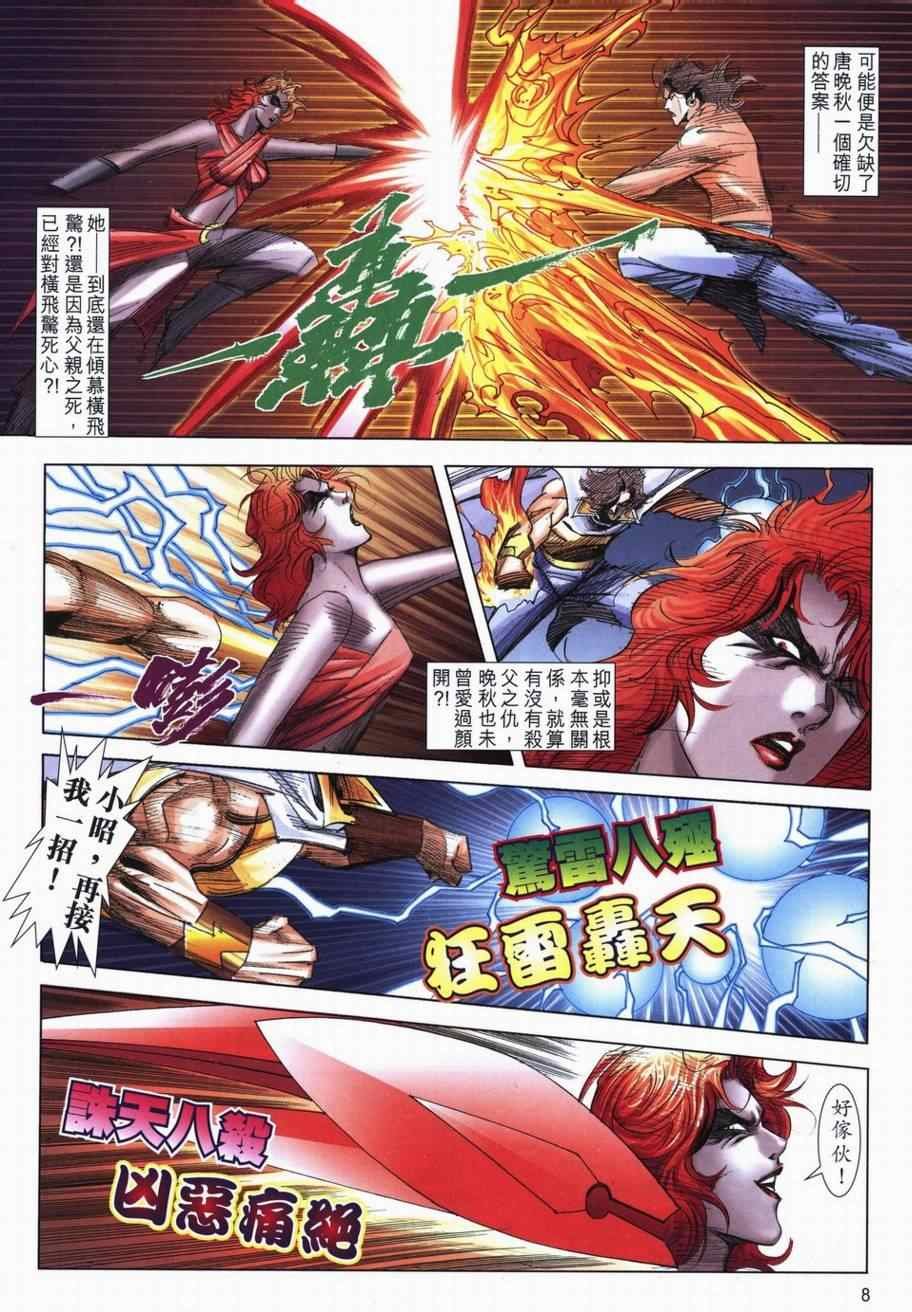 第715话