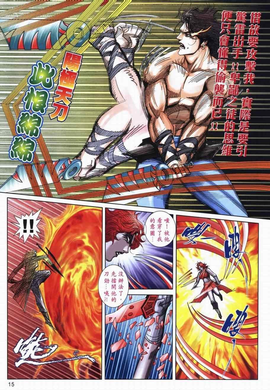 第715话