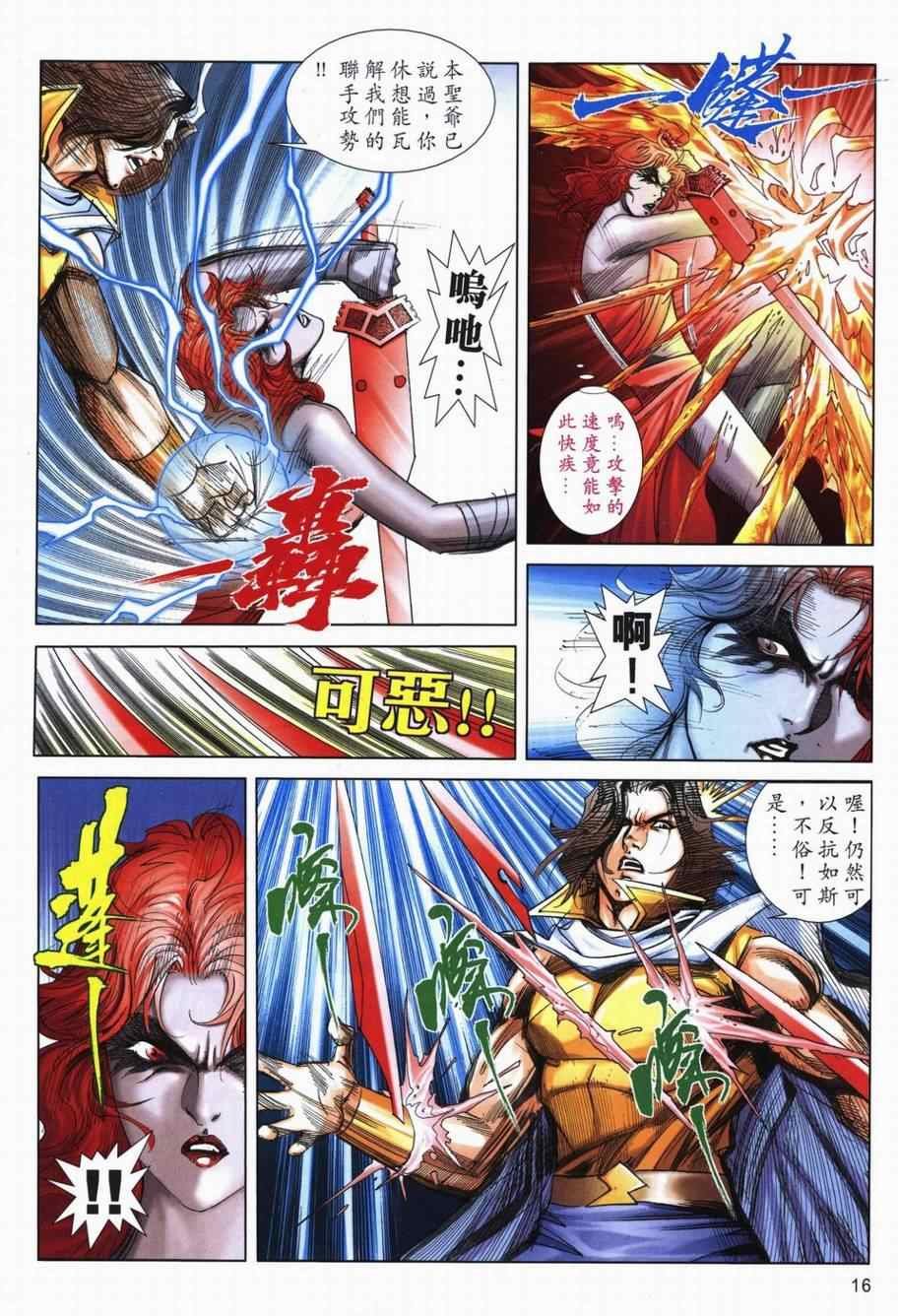 第715话