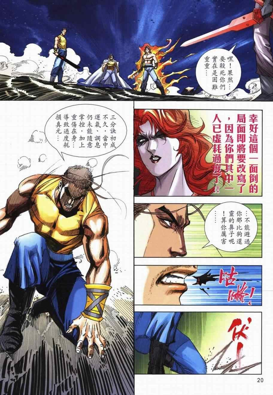 第715话