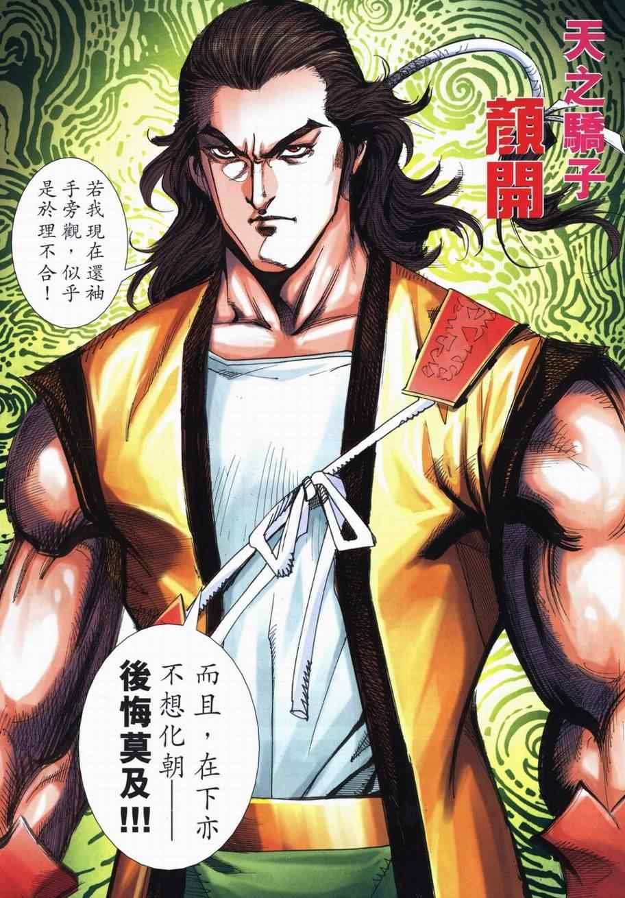 第715话