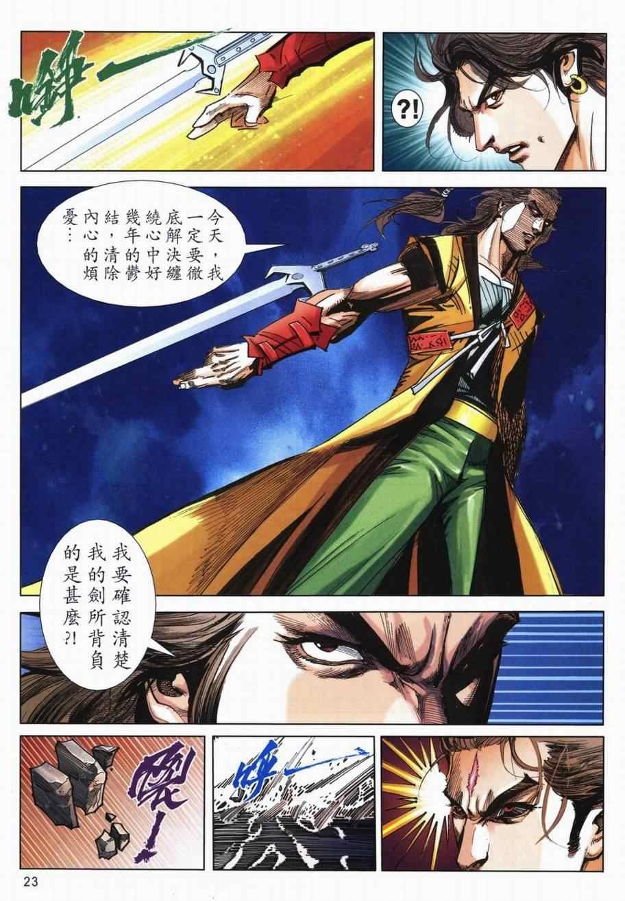 第715话