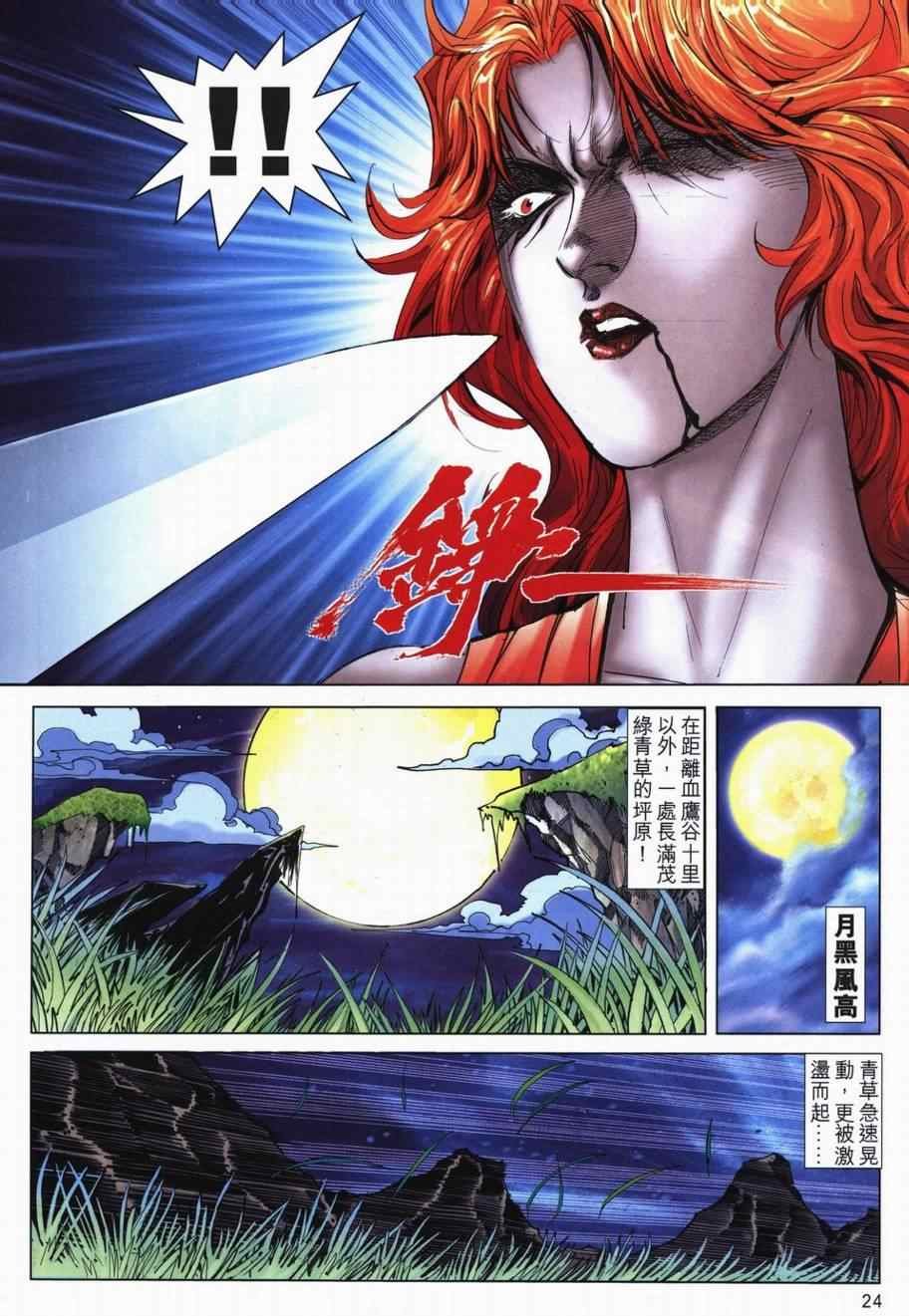 第715话