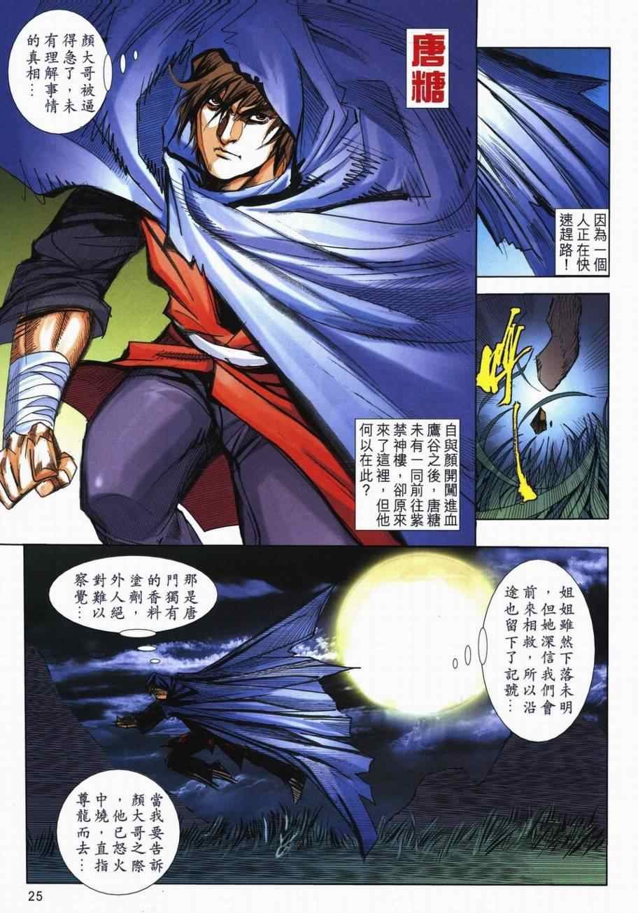 第715话