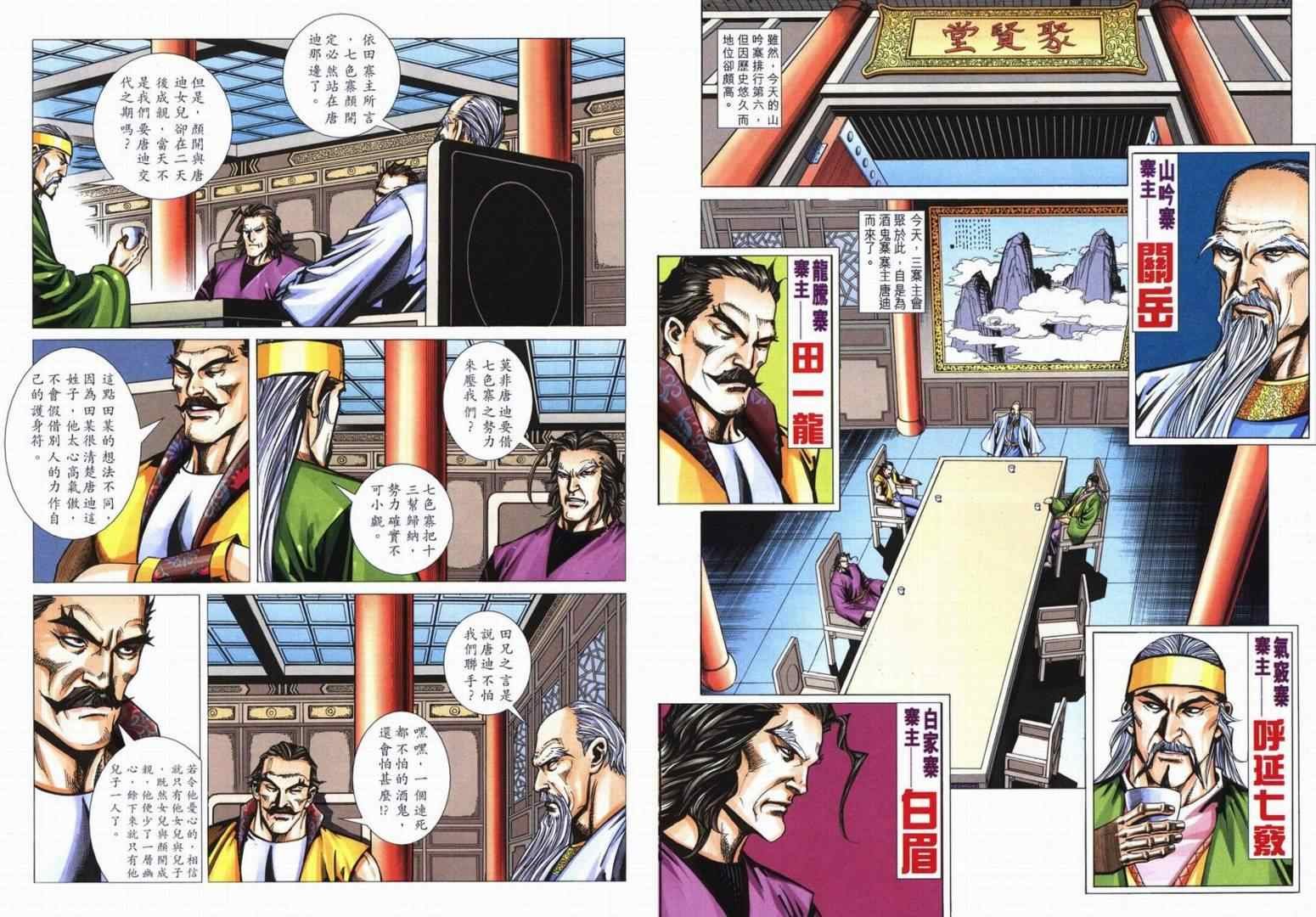 第715话