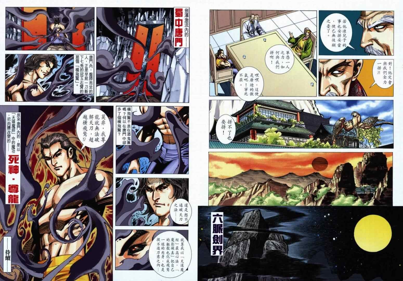 第715话