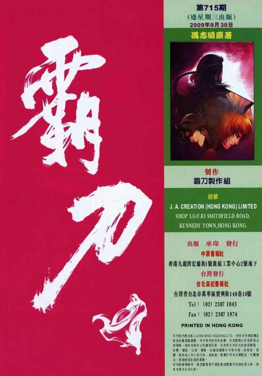 第715话
