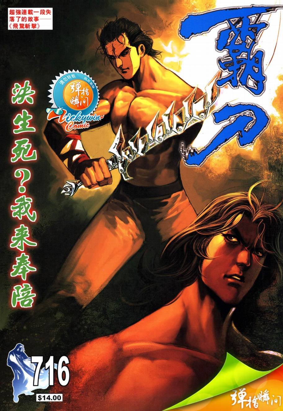 第716卷