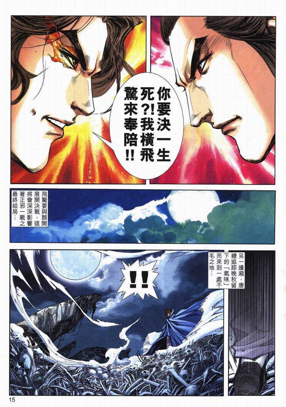 第716卷