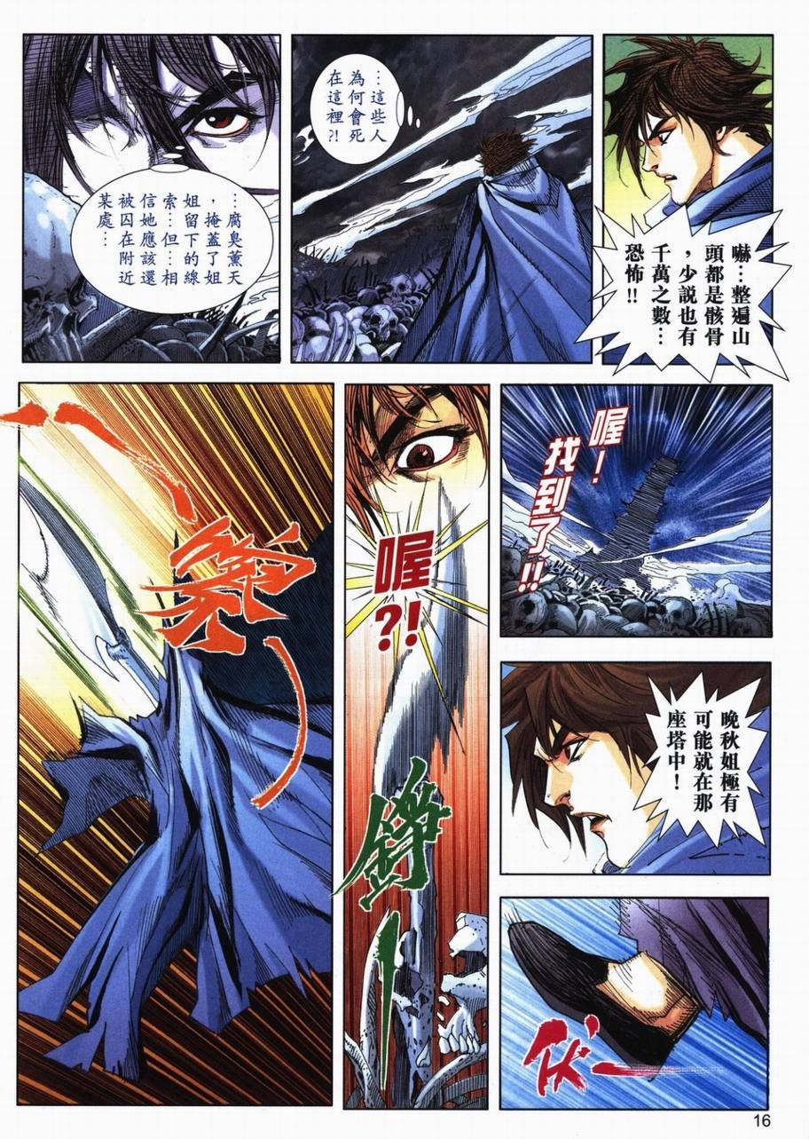 第716卷