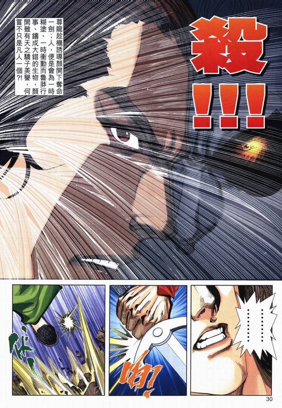第716卷