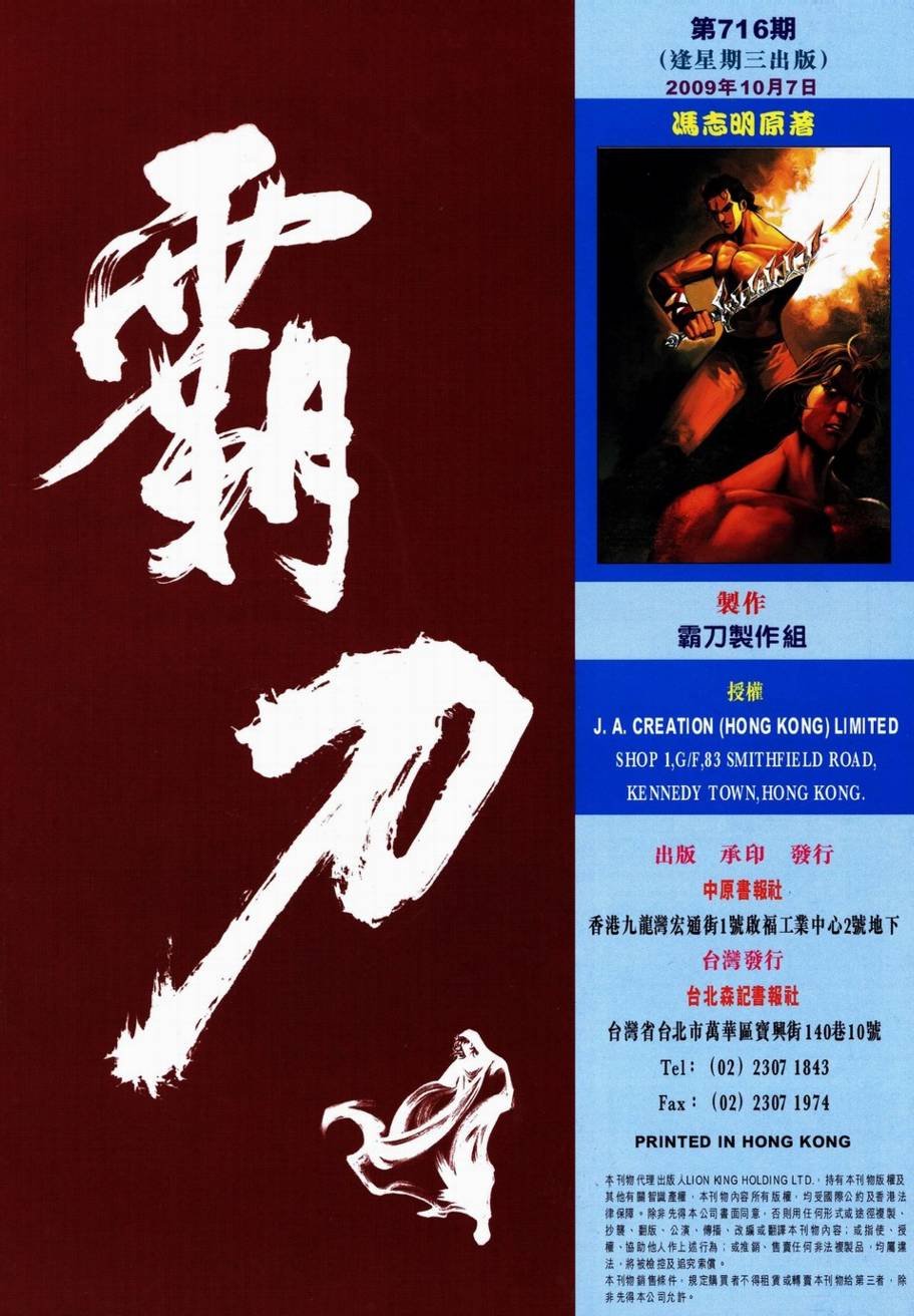 第716卷