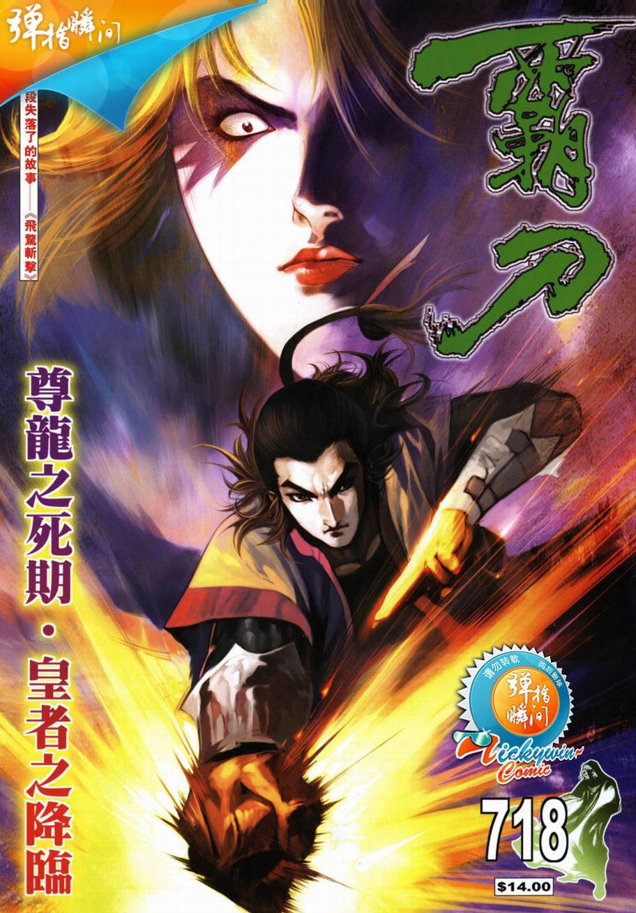 第718卷