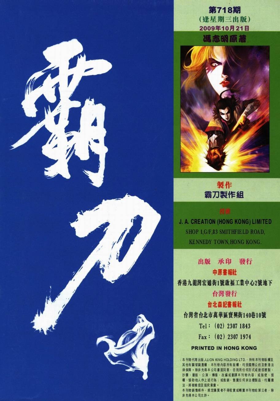 第718卷