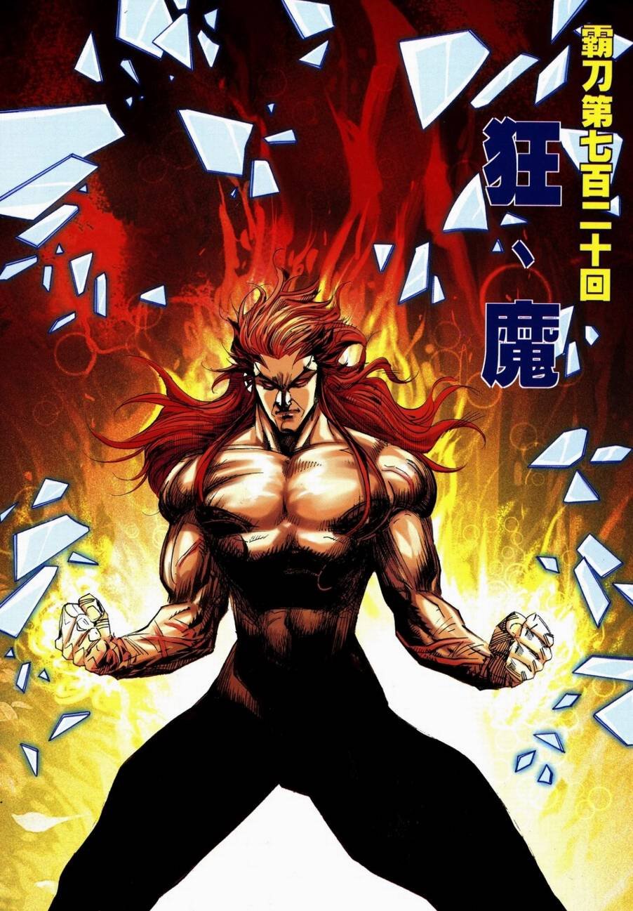 第720卷