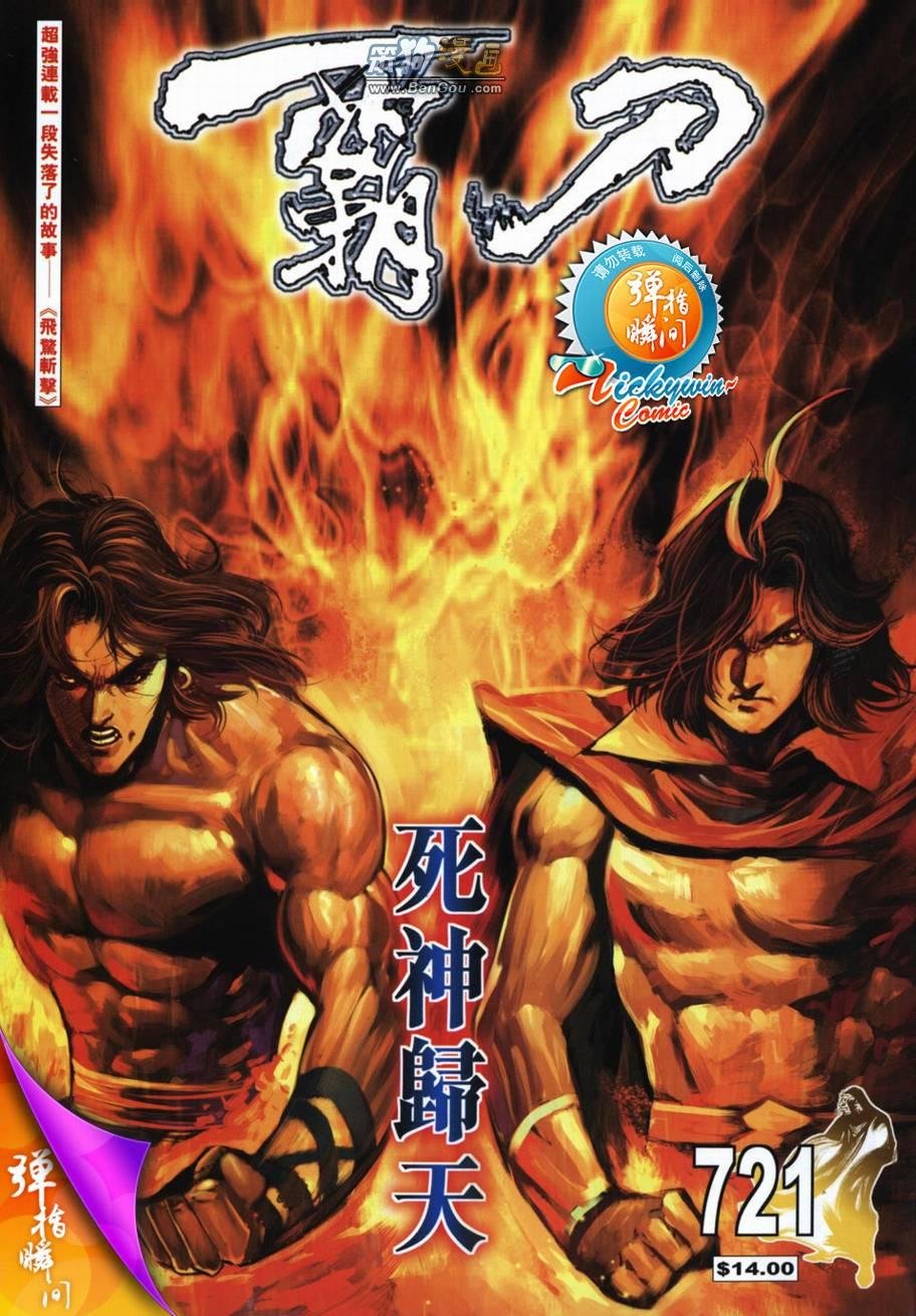 第721卷