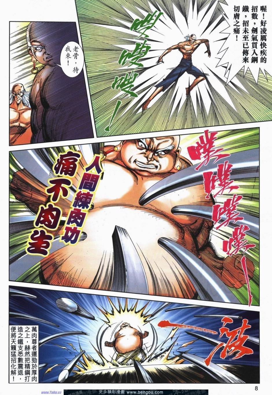 第728话