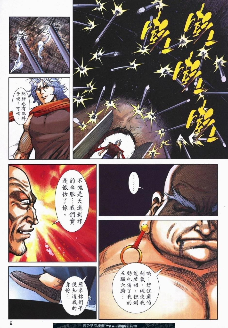 第728话