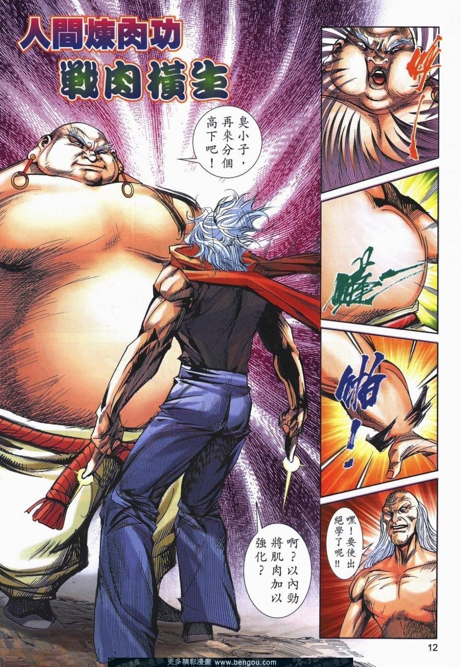 第728话